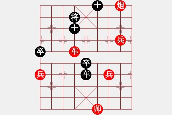 象棋棋譜圖片：一天一萬年(4段)-勝-賽博園(4段) - 步數(shù)：90 