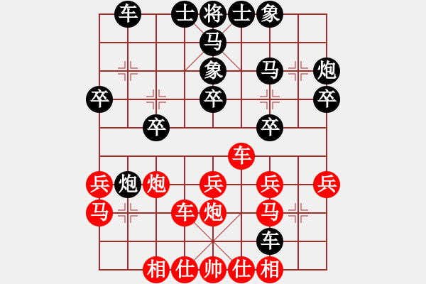 象棋棋谱图片：星月风光(9段)-和-舒兰铁公鸡(9段) - 步数：30 