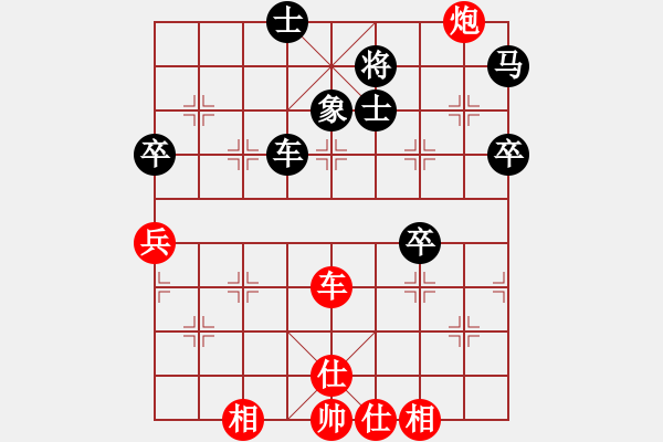 象棋棋譜圖片：星月風光(9段)-和-舒蘭鐵公雞(9段) - 步數：80 