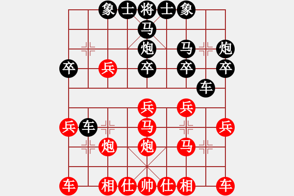 象棋棋譜圖片：天下有緣(2段)-勝-天無決(3段) - 步數(shù)：20 