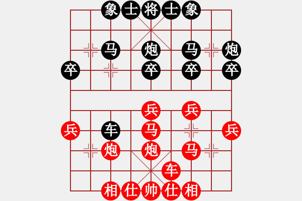 象棋棋譜圖片：天下有緣(2段)-勝-天無決(3段) - 步數(shù)：30 