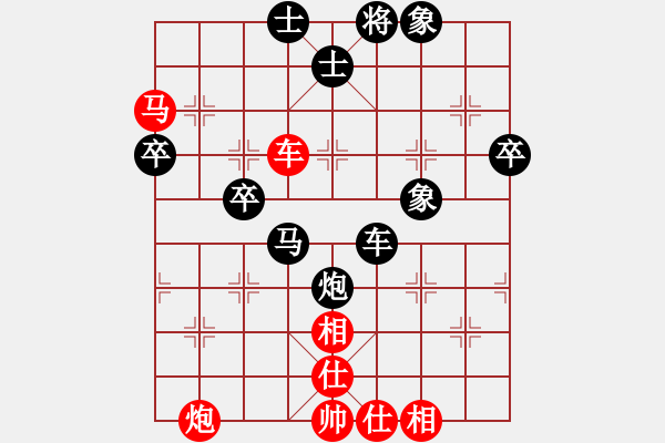 象棋棋譜圖片：好心棋友(9星)-負(fù)-易湘(9星) - 步數(shù)：66 