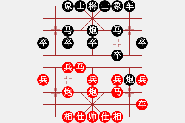 象棋棋譜圖片：西門大慶先負(fù)湖南鄧以 - 步數(shù)：20 