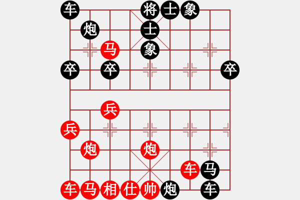 象棋棋譜圖片：中炮急進中兵對屏風馬（黑勝） - 步數(shù)：40 