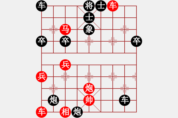 象棋棋譜圖片：中炮急進中兵對屏風馬（黑勝） - 步數(shù)：48 