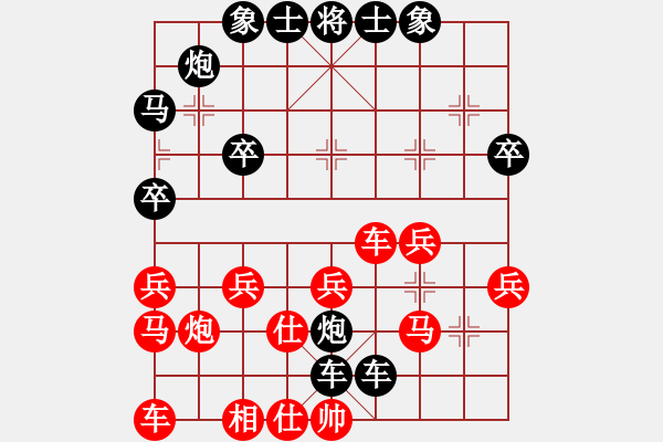 象棋棋譜圖片：傻爸爸[992943056] -VS- 橫才俊儒[292832991] - 步數(shù)：28 