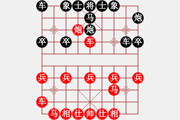 象棋棋譜圖片：鄭庾中　先負(fù)　蔡時(shí)泓  - 步數(shù)：20 