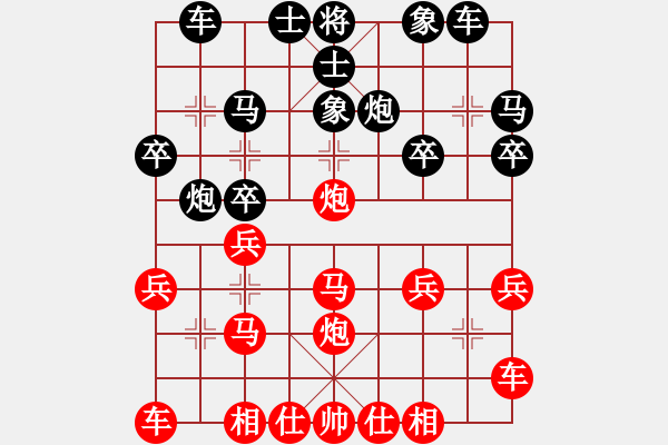 象棋棋譜圖片：橫才俊儒[292832991] -VS- 艾艾[2259071924] - 步數(shù)：20 