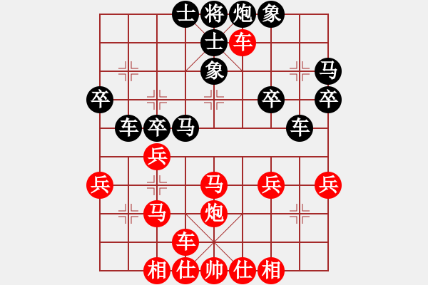 象棋棋譜圖片：橫才俊儒[292832991] -VS- 艾艾[2259071924] - 步數(shù)：29 