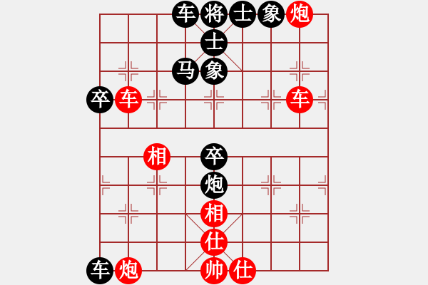 象棋棋譜圖片：斷橋與殘雪(3段)-負(fù)-格魯布暢想(6段) - 步數(shù)：70 