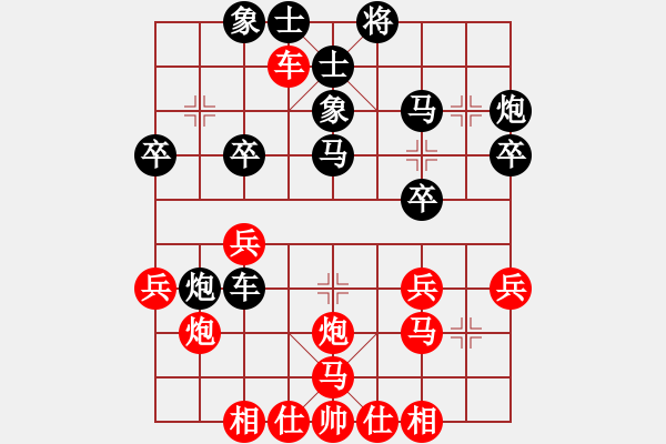 象棋棋譜圖片：風(fēng)云驟起(4段)-負(fù)-帥淇(4段) - 步數(shù)：30 