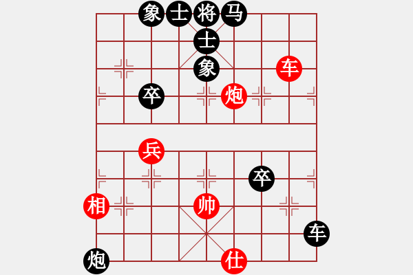 象棋棋譜圖片：風(fēng)云驟起(4段)-負(fù)-帥淇(4段) - 步數(shù)：70 