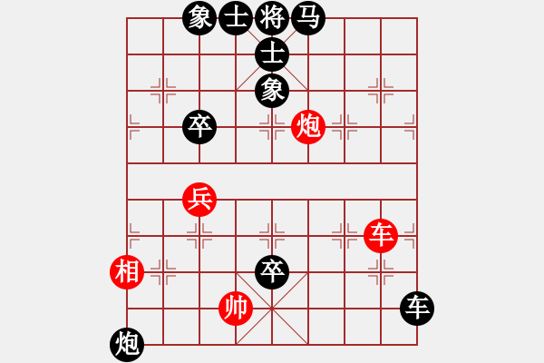 象棋棋譜圖片：風(fēng)云驟起(4段)-負(fù)-帥淇(4段) - 步數(shù)：80 