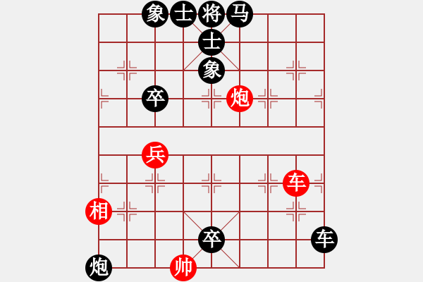 象棋棋譜圖片：風(fēng)云驟起(4段)-負(fù)-帥淇(4段) - 步數(shù)：82 