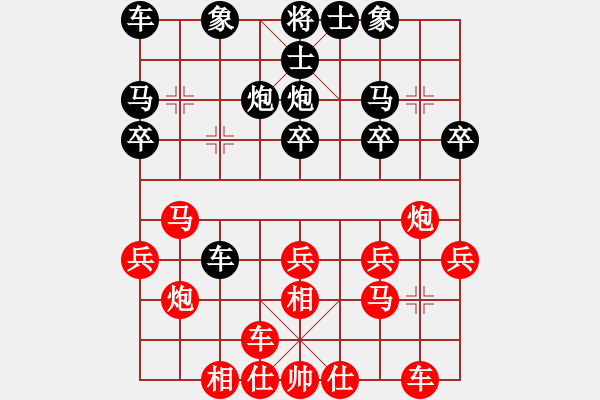 象棋棋譜圖片：華東 先勝 張志剛 - 步數：20 