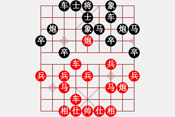 象棋棋譜圖片：gg - 步數(shù)：20 