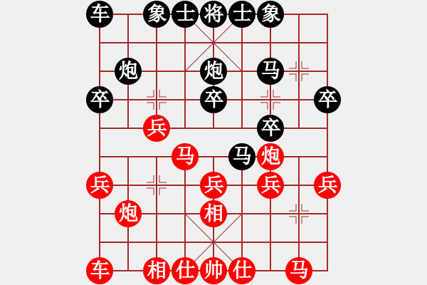 象棋棋譜圖片：飛相對進(jìn)右馬 紅兵七進(jìn)一 - 步數(shù)：20 