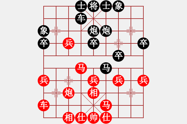 象棋棋譜圖片：飛相對進(jìn)右馬 紅兵七進(jìn)一 - 步數(shù)：30 