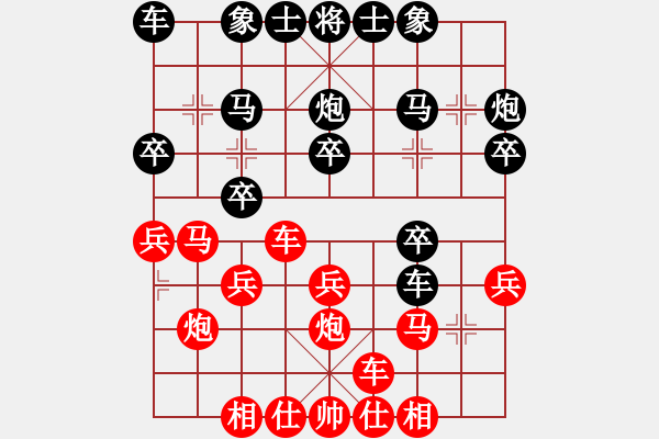 象棋棋譜圖片：橫才俊儒[292832991] -VS- 大師群-子云[119108133] - 步數(shù)：20 