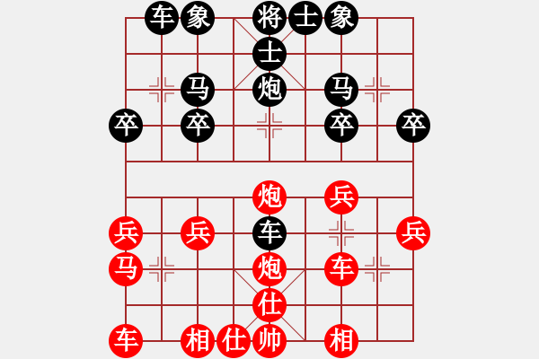 象棋棋譜圖片：天下行者[1505515007] -VS- 橫才俊儒[292832991] - 步數(shù)：20 