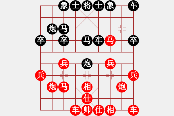 象棋棋譜圖片：木馬慢慢【紅】vs期待你的轉(zhuǎn)身【黑】 - 步數(shù)：20 