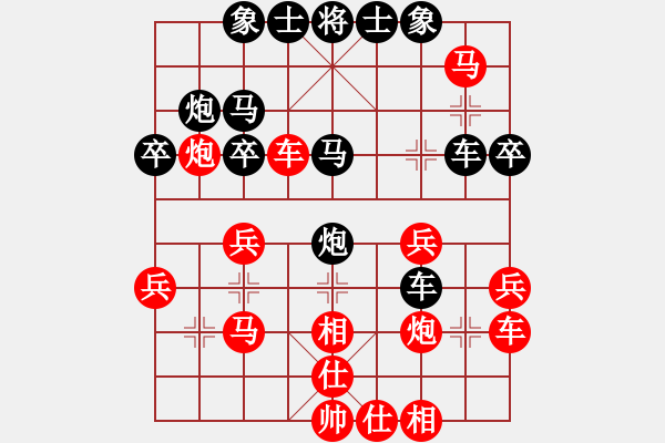 象棋棋譜圖片：木馬慢慢【紅】vs期待你的轉(zhuǎn)身【黑】 - 步數(shù)：30 