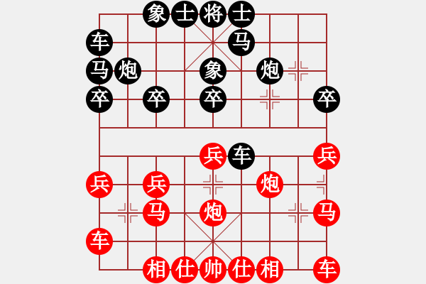 象棋棋譜圖片：君匯上品交流社 盲人指路 先勝 星海-絕戀 - 步數(shù)：20 