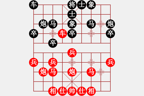 象棋棋譜圖片：和誰下棋(9星)-負(fù)-快刀手(9星) - 步數(shù)：30 