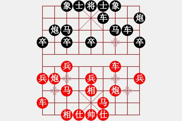 象棋棋譜圖片：贏家軟件(9段)-勝-瓊洲一絕(9段) - 步數(shù)：20 