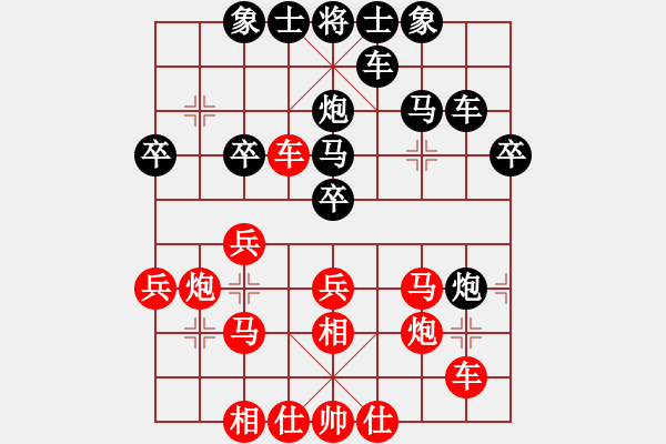 象棋棋譜圖片：贏家軟件(9段)-勝-瓊洲一絕(9段) - 步數(shù)：30 