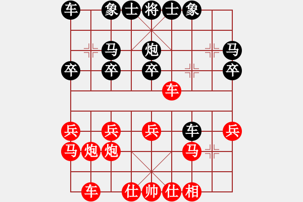 象棋棋譜圖片：弈【周二交流】2022-11-30 - 步數(shù)：20 