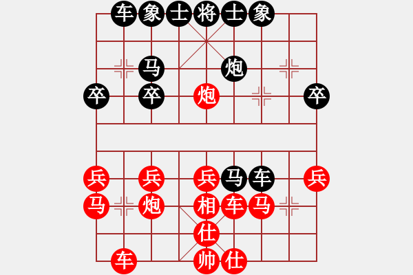 象棋棋譜圖片：弈【周二交流】2022-11-30 - 步數(shù)：30 