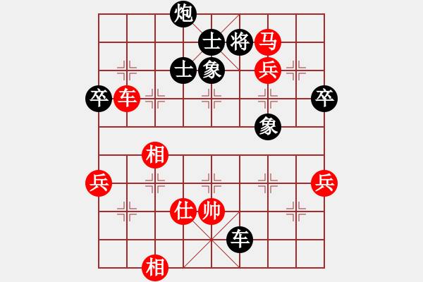 象棋棋譜圖片：明華[2025629636] -VS- 神鷹[736801699] - 步數(shù)：100 