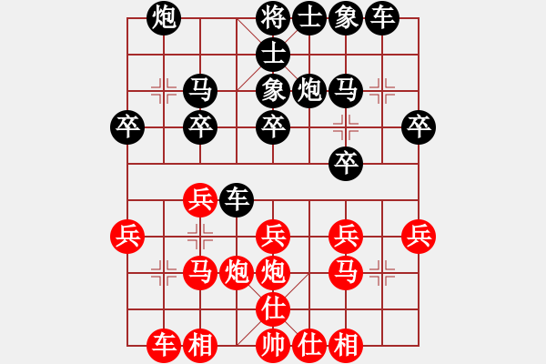 象棋棋譜圖片：明華[2025629636] -VS- 神鷹[736801699] - 步數(shù)：20 