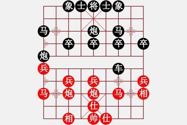 象棋棋譜圖片：alphacata(9星)-和-上山練飛刀(北斗) - 步數(shù)：30 