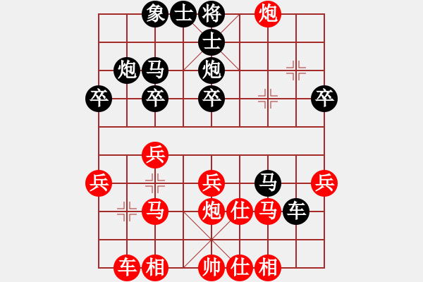 象棋棋譜圖片：勿忘心安(7段)-和-利劍如虹(月將) - 步數(shù)：30 