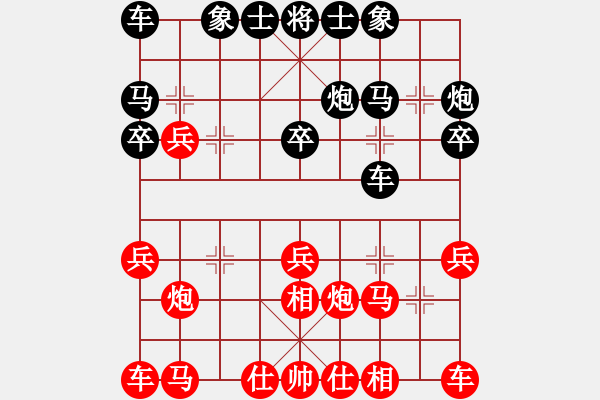 象棋棋譜圖片：有新意地補(bǔ)充三步虎體系 首見(jiàn)變化 - 步數(shù)：20 