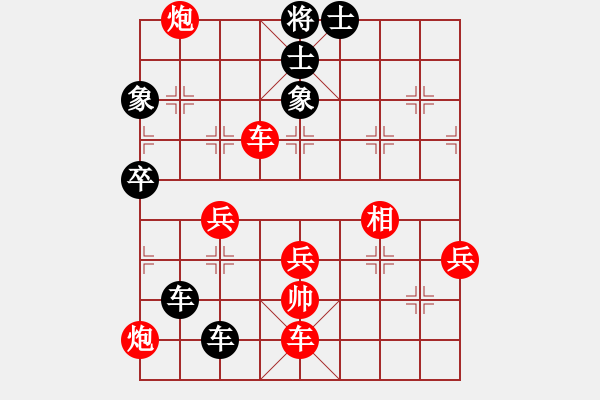 象棋棋譜圖片：手機(jī)170特級(jí)大師 先負(fù) wgp - 步數(shù)：80 