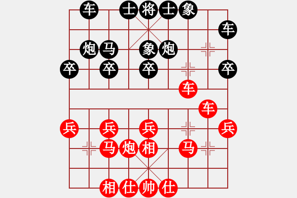 象棋棋谱图片：课堂对练:刘家禾先和李若瑜 - 步数：20 