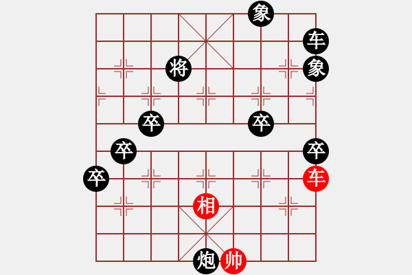 象棋棋譜圖片：秋風(fēng)送爽 紅先勝 趙殿忠 - 步數(shù)：0 