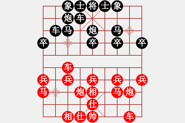 象棋棋譜圖片：夢隨風去[紅] -VS- 橫才俊儒[黑] - 步數(shù)：20 