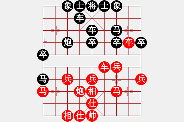 象棋棋譜圖片：夢隨風去[紅] -VS- 橫才俊儒[黑] - 步數(shù)：30 