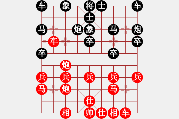 象棋棋譜圖片：黨斐 先勝 易西杰 - 步數(shù)：20 