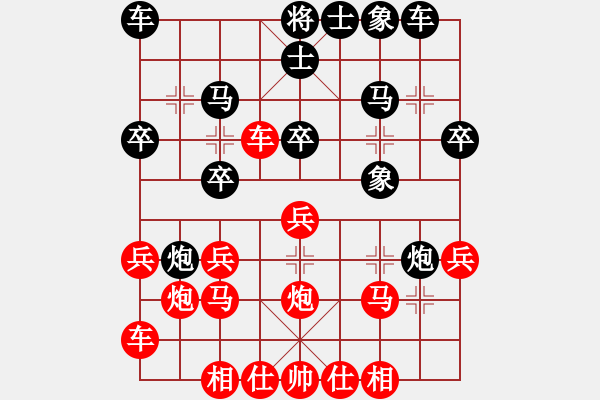 象棋棋譜圖片：橫才俊儒[292832991] -VS- 呵呵呵[2594271609]（輸） - 步數(shù)：20 