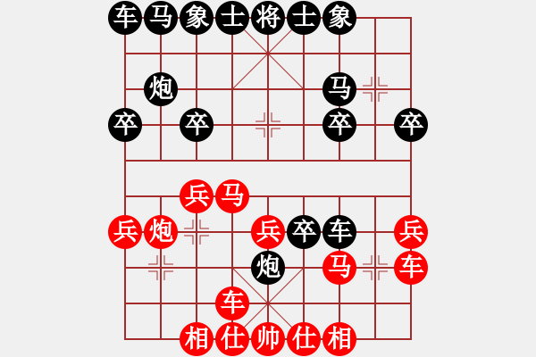 象棋棋譜圖片：戚文卿（2020分）【紅先勝】西北王52（2260分） - 步數(shù)：20 