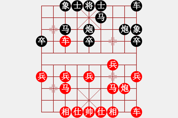 象棋棋譜圖片：左馬盤河先勝游戲玩家[-] - 步數(shù)：20 