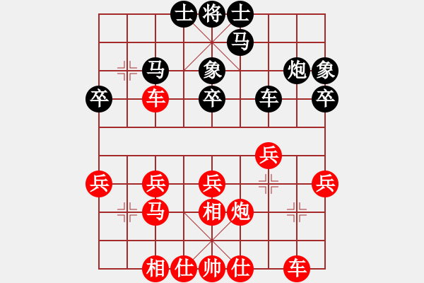 象棋棋譜圖片：左馬盤河先勝游戲玩家[-] - 步數(shù)：30 