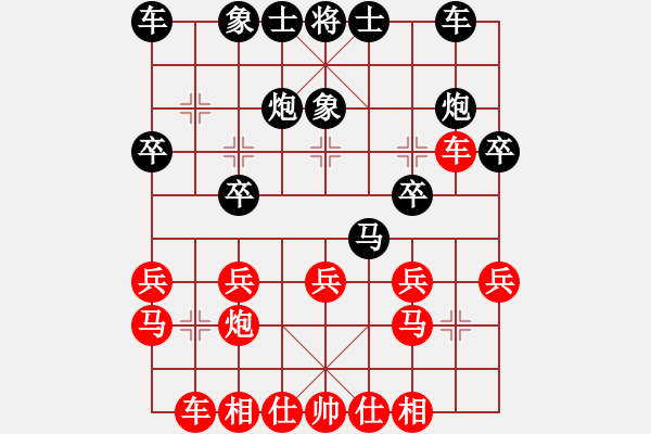 象棋棋譜圖片：中炮過(guò)河車(chē)對(duì)屏風(fēng)馬搶進(jìn)兩頭蛇 - 步數(shù)：20 