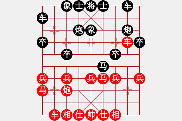 象棋棋譜圖片：中炮過(guò)河車(chē)對(duì)屏風(fēng)馬搶進(jìn)兩頭蛇 - 步數(shù)：23 