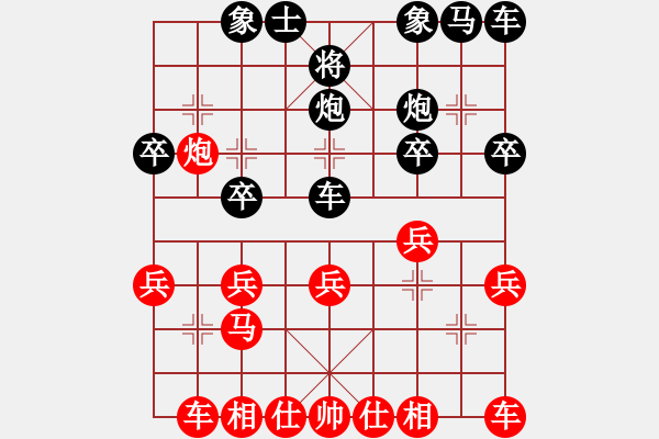 象棋棋譜圖片：卒底炮應(yīng)仙人指路轉(zhuǎn)斗列炮(旋風(fēng)12層拆棋)和棋 - 步數(shù)：20 